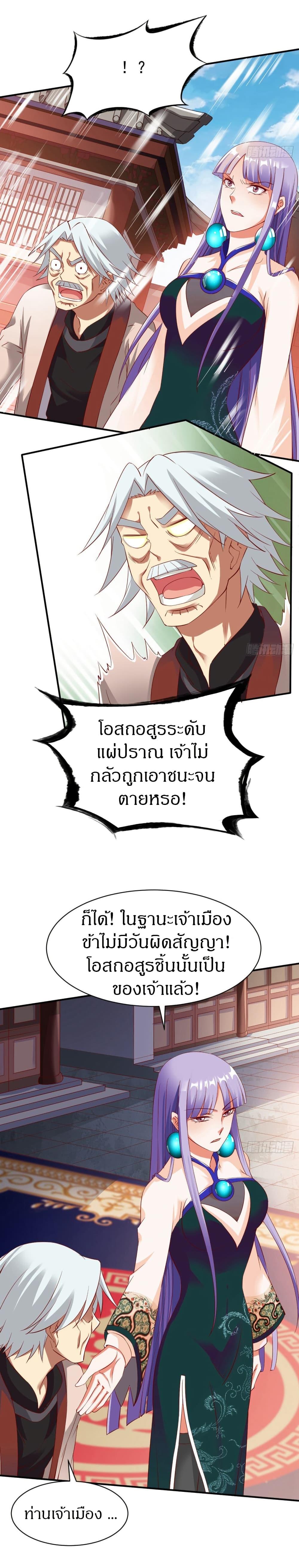 อ่านมังงะ The Legendary Tripod ตอนที่ 19/2.jpg