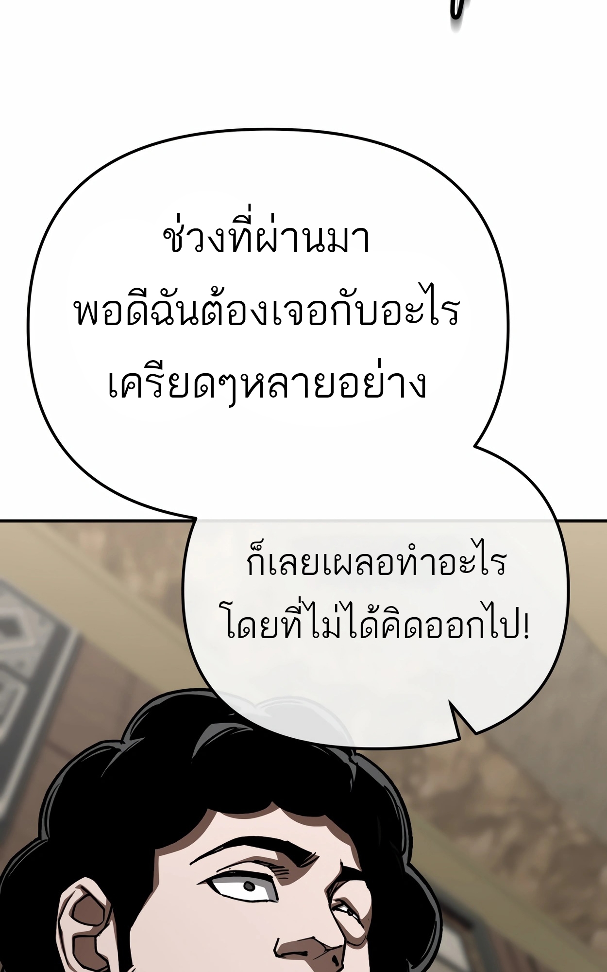 อ่านมังงะ 99 Boss ตอนที่ 21/22.jpg