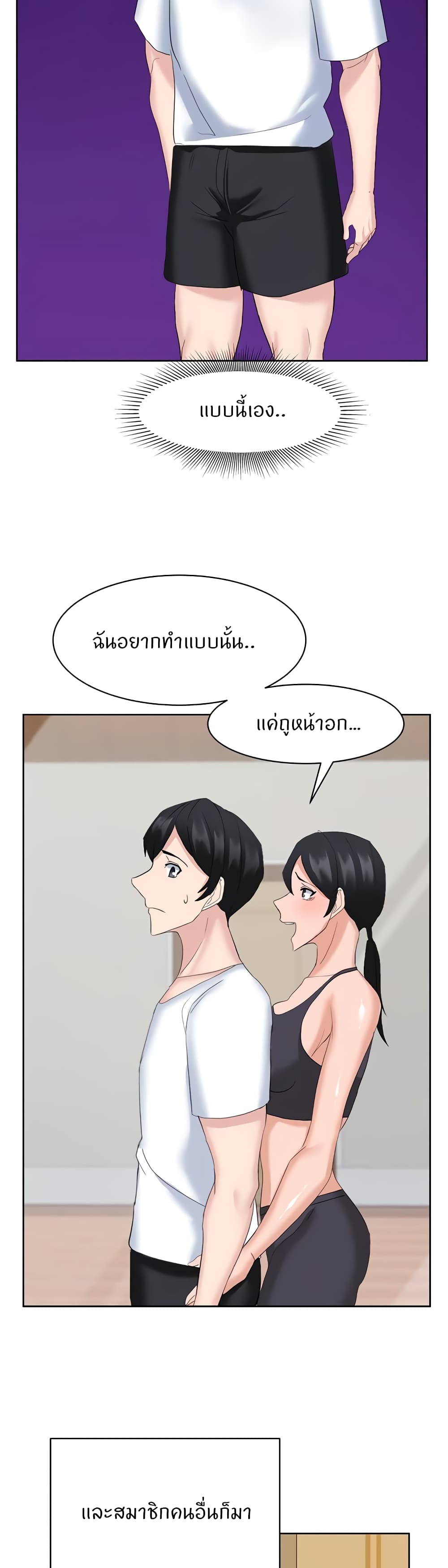 อ่านมังงะ Sexual Guidance Officer ตอนที่ 26/23.jpg