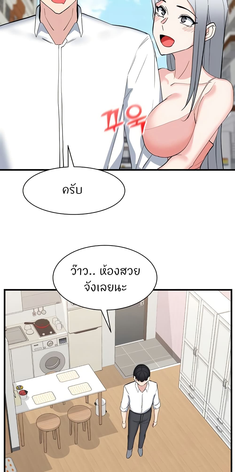 อ่านมังงะ Sexual Guidance Officer ตอนที่ 28/23.jpg