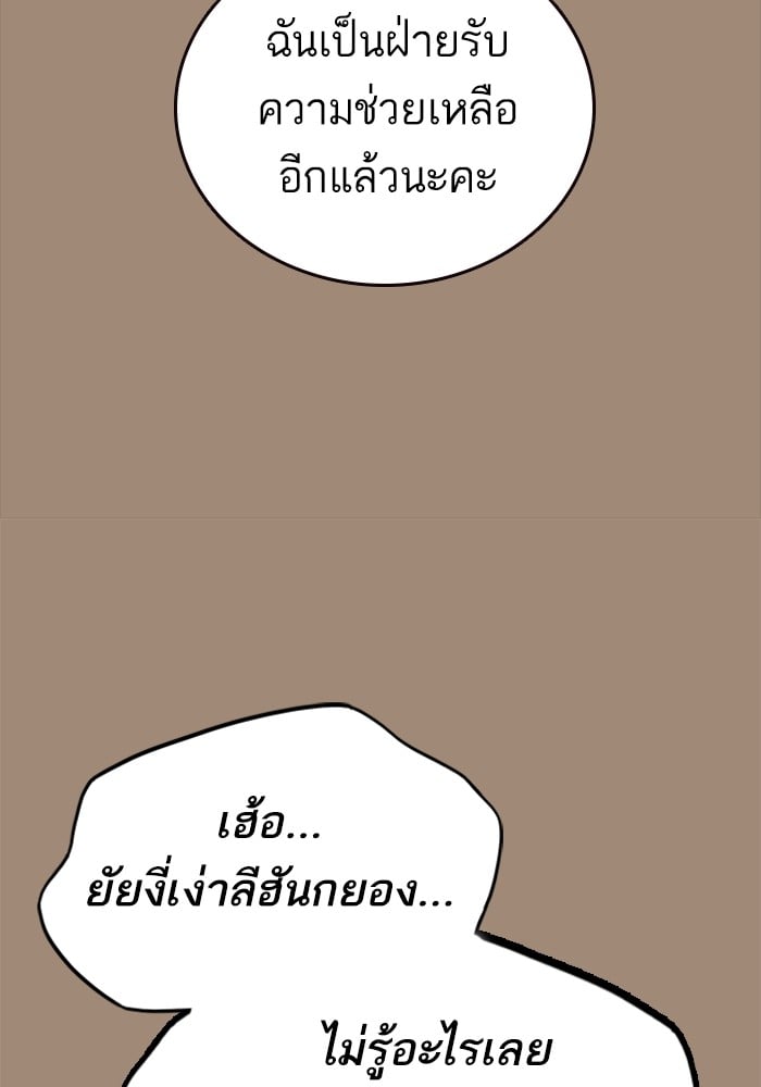 อ่านมังงะ Study Group ตอนที่ 239/23.jpg