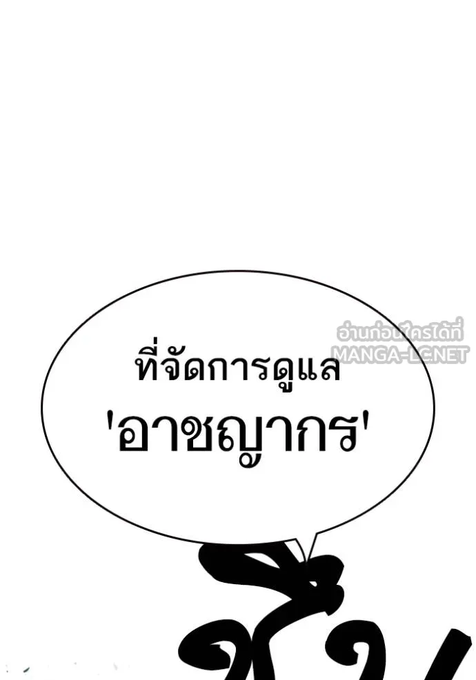 อ่านมังงะ Study Group ตอนที่ 249/23.jpg