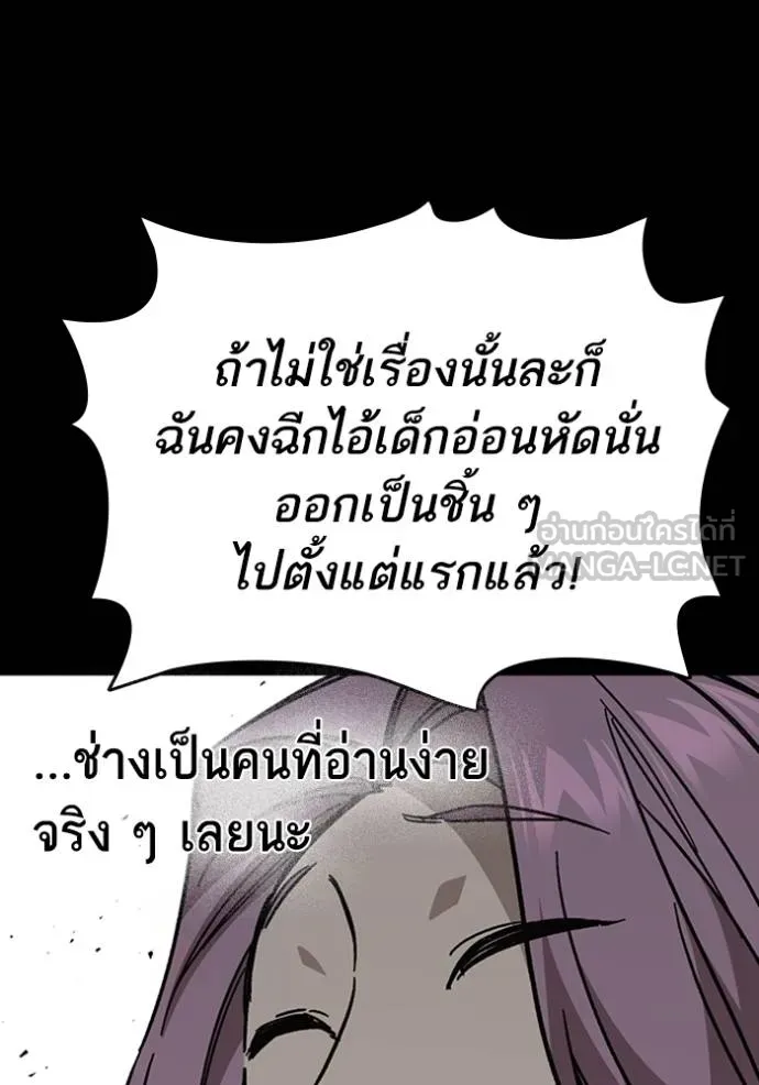 อ่านมังงะ Study Group ตอนที่ 246/23.jpg