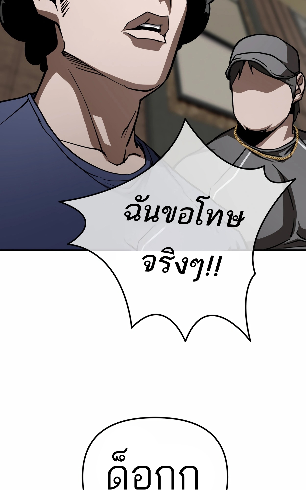 อ่านมังงะ 99 Boss ตอนที่ 21/23.jpg