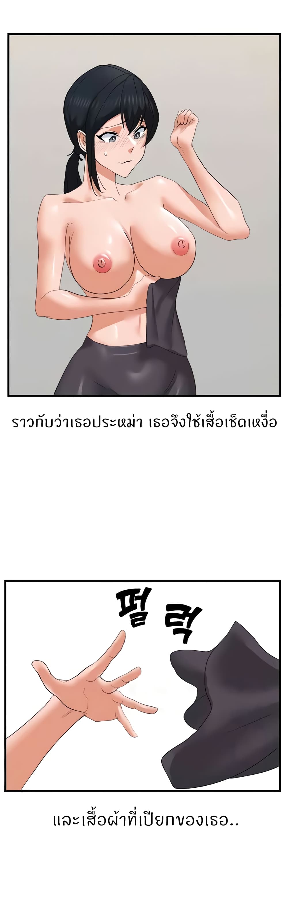 อ่านมังงะ Sexual Guidance Officer ตอนที่ 27/23.jpg