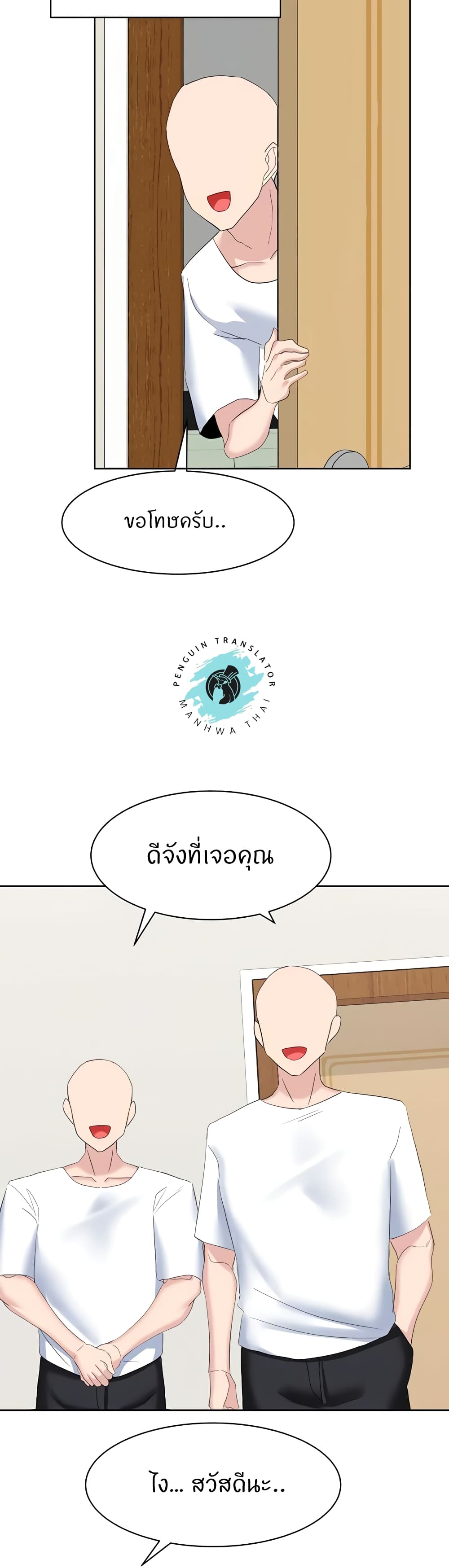 อ่านมังงะ Sexual Guidance Officer ตอนที่ 26/24.jpg