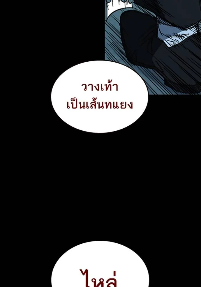 อ่านมังงะ Study Group ตอนที่ 242/24.jpg