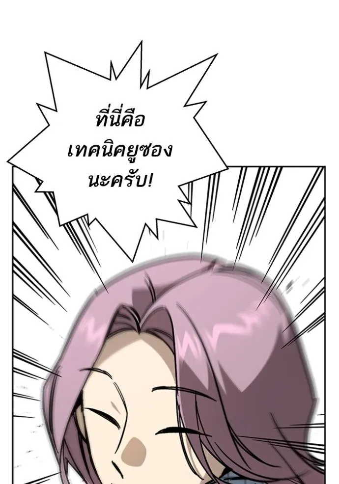 อ่านมังงะ Study Group ตอนที่ 245/24.jpg