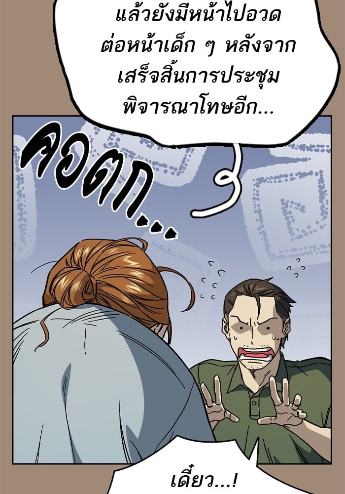 อ่านมังงะ Study Group ตอนที่ 239/24.jpg