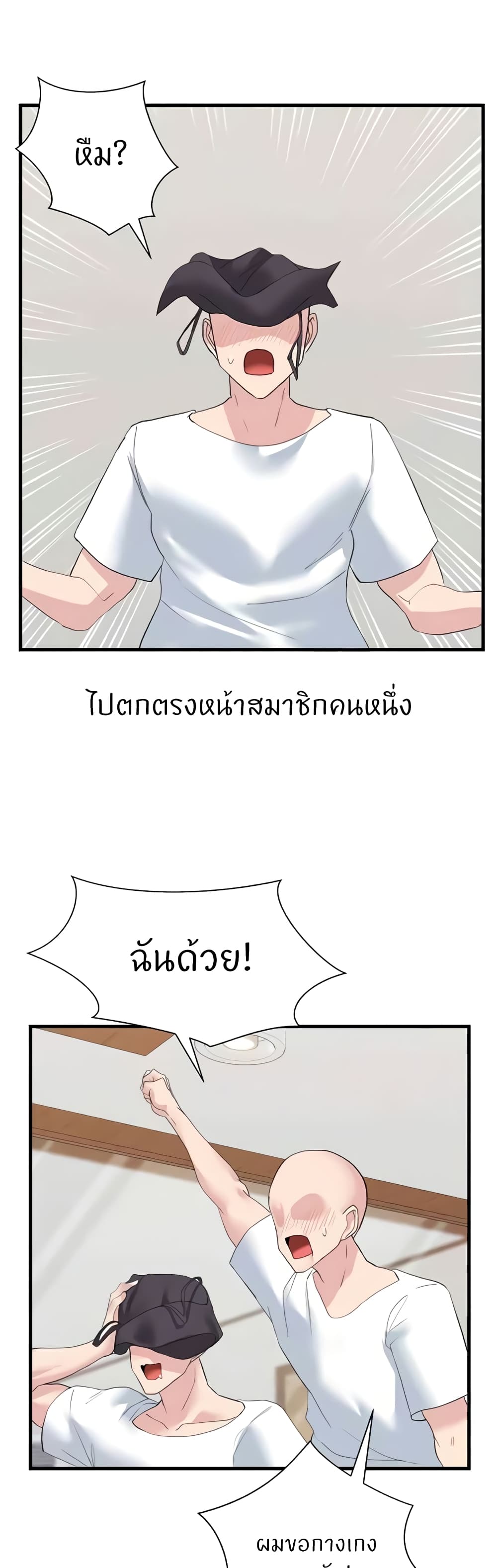 อ่านมังงะ Sexual Guidance Officer ตอนที่ 27/24.jpg