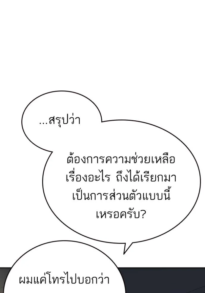 อ่านมังงะ Study Group ตอนที่ 247/24.jpg