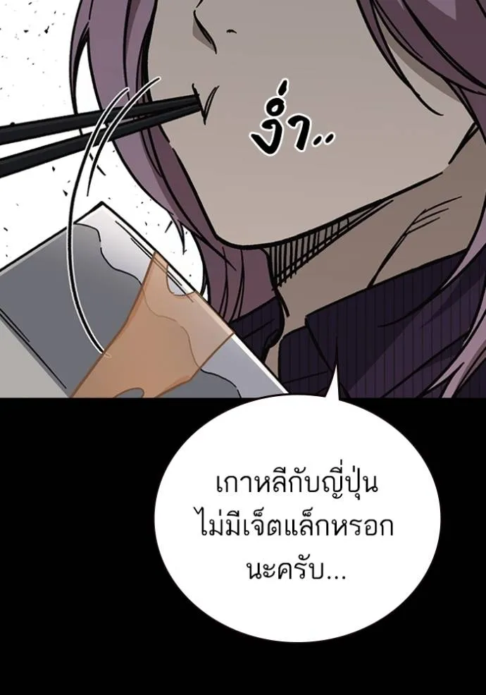 อ่านมังงะ Study Group ตอนที่ 246/24.jpg