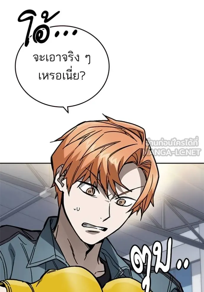 อ่านมังงะ Study Group ตอนที่ 245/2.jpg