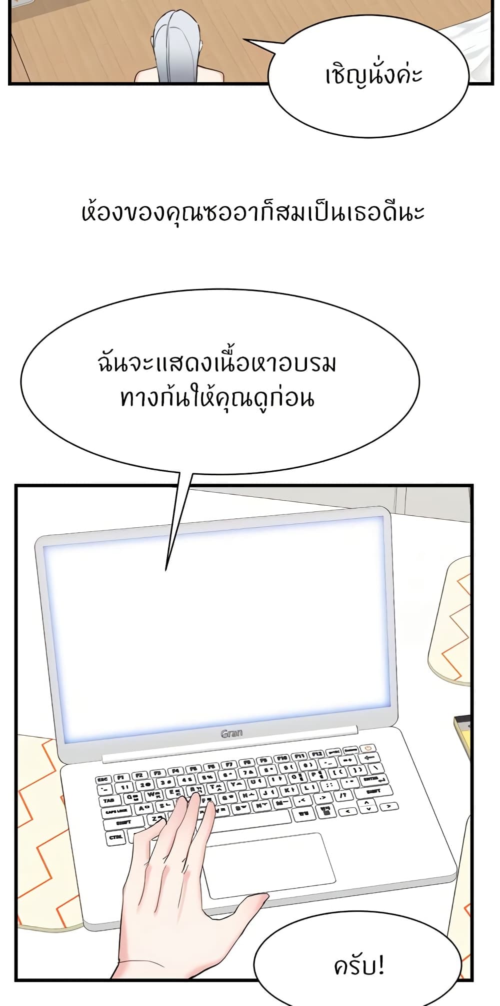 อ่านมังงะ Sexual Guidance Officer ตอนที่ 28/24.jpg