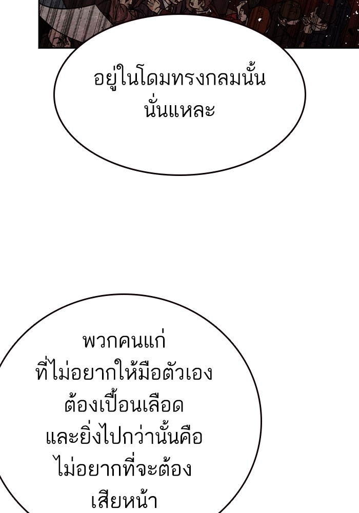 อ่านมังงะ Study Group ตอนที่ 241/25.jpg