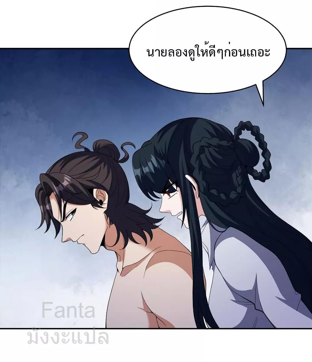 อ่านมังงะ Dragon King Hall ตอนที่ 236/2.jpg