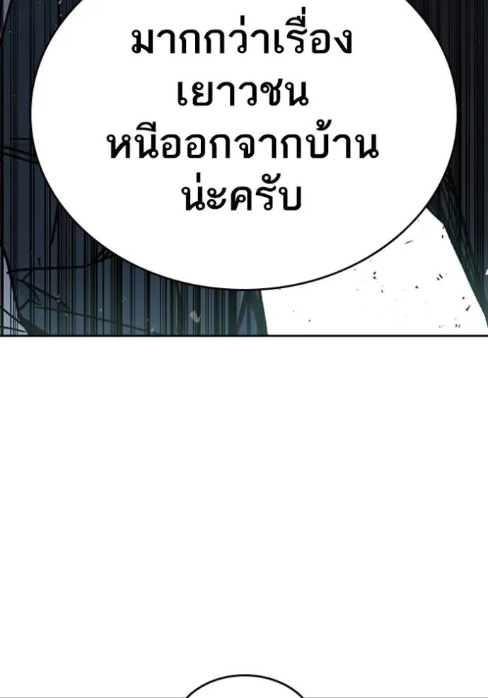 อ่านมังงะ Study Group ตอนที่ 249/25.jpg