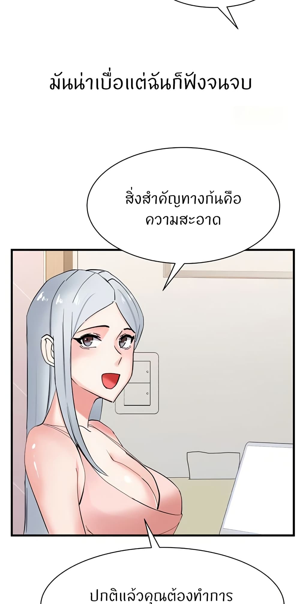 อ่านมังงะ Sexual Guidance Officer ตอนที่ 28/25.jpg