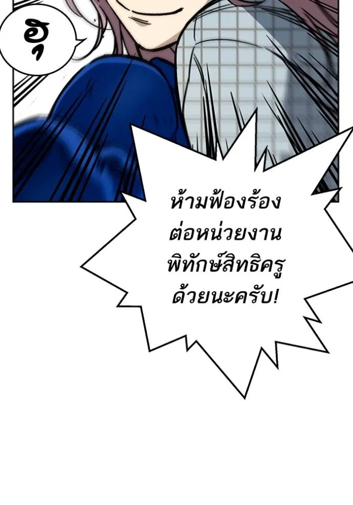 อ่านมังงะ Study Group ตอนที่ 245/25.jpg