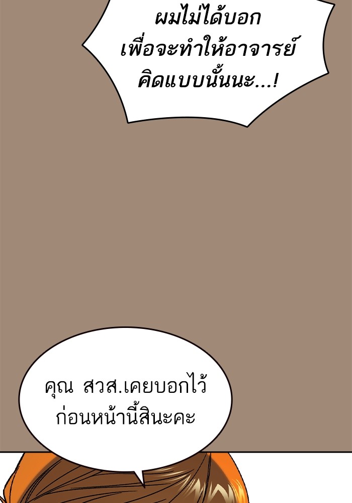 อ่านมังงะ Study Group ตอนที่ 239/25.jpg