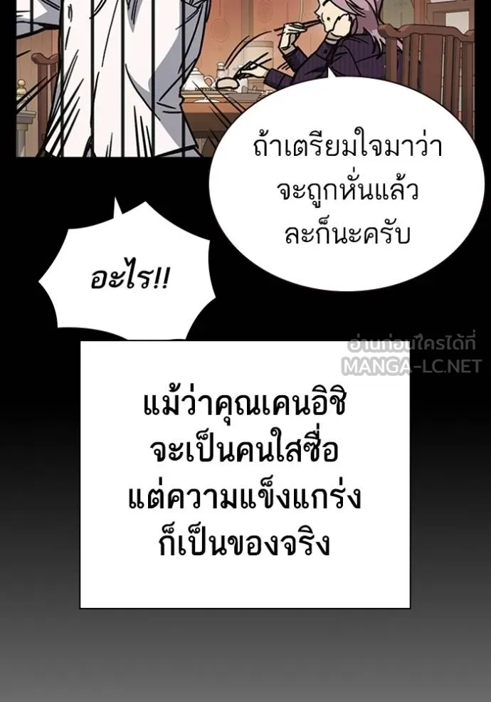 อ่านมังงะ Study Group ตอนที่ 246/26.jpg