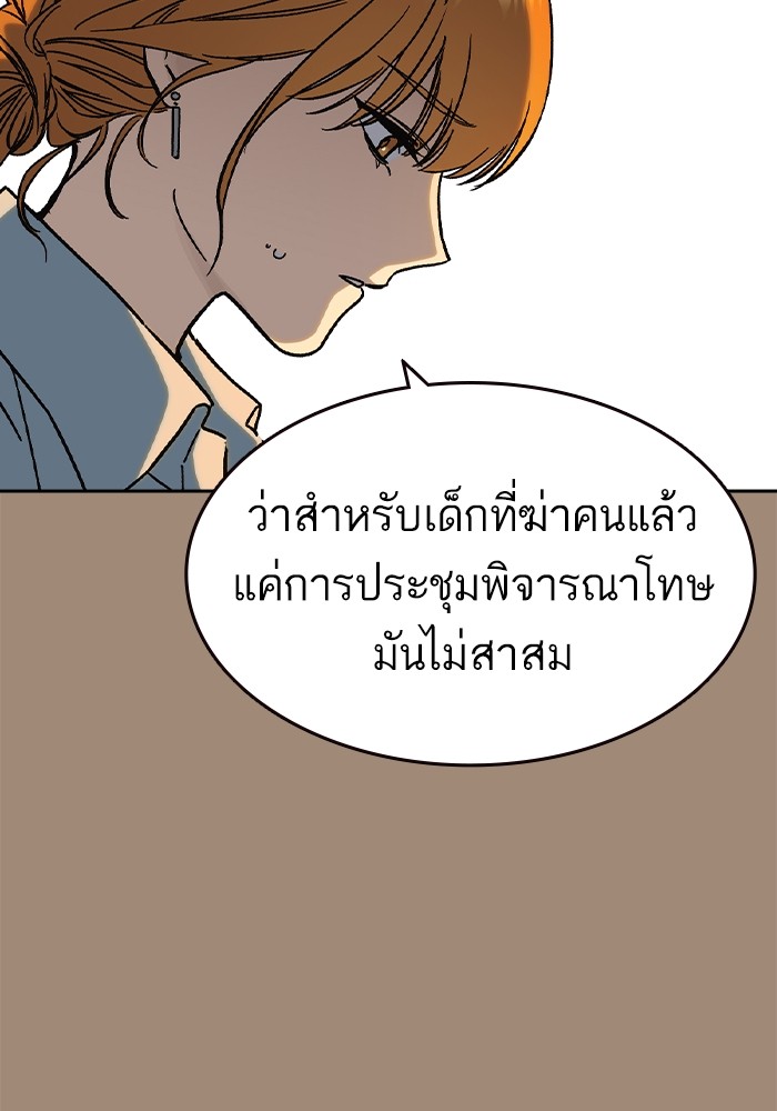 อ่านมังงะ Study Group ตอนที่ 239/26.jpg