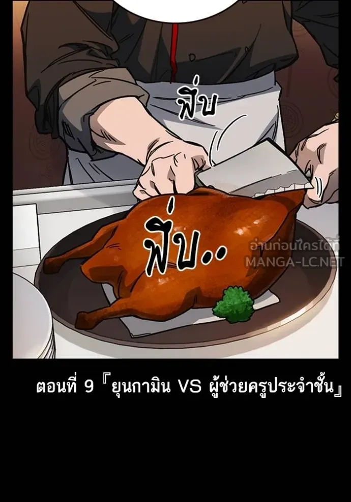 อ่านมังงะ Study Group ตอนที่ 246/2.jpg