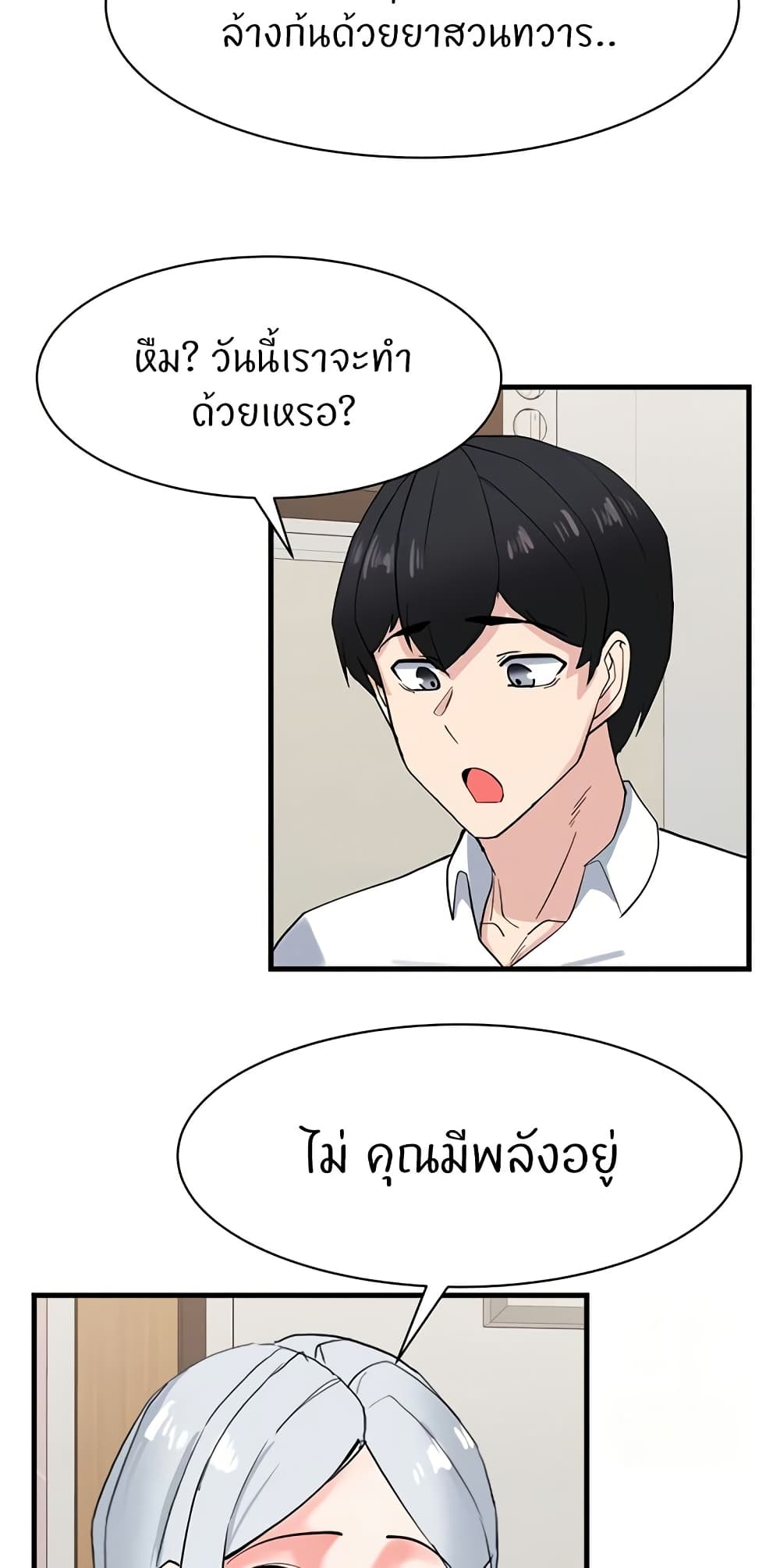 อ่านมังงะ Sexual Guidance Officer ตอนที่ 28/26.jpg