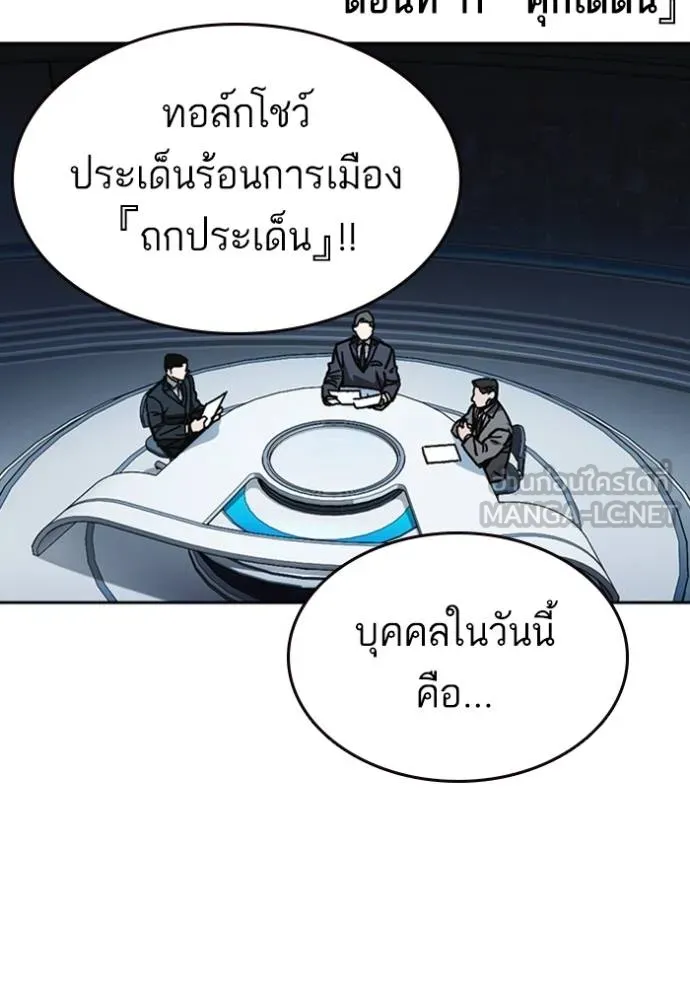 อ่านมังงะ Study Group ตอนที่ 248/2.jpg