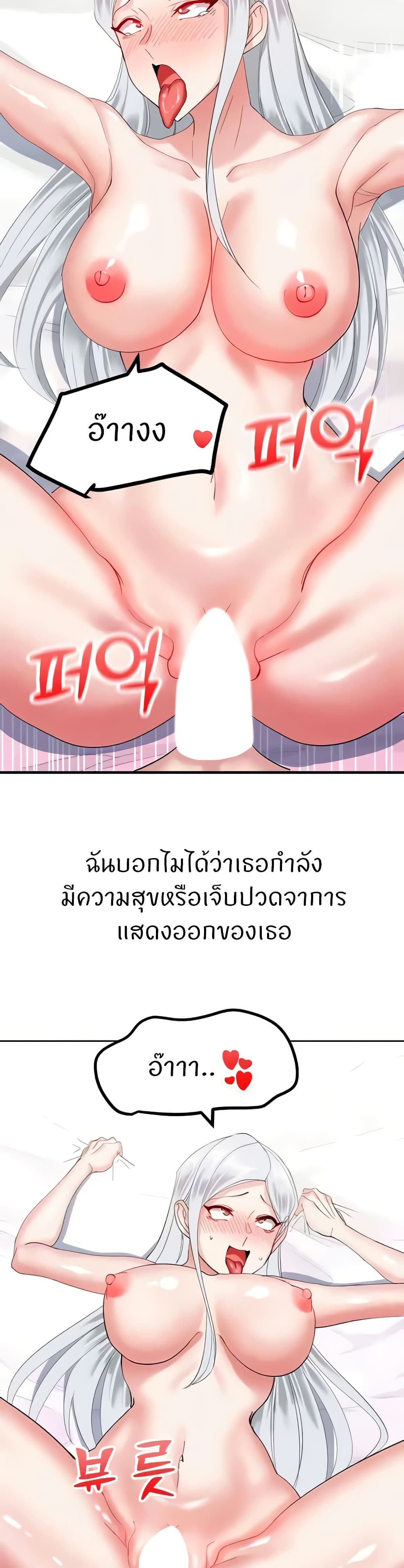 อ่านมังงะ Sexual Guidance Officer ตอนที่ 29/26.jpg