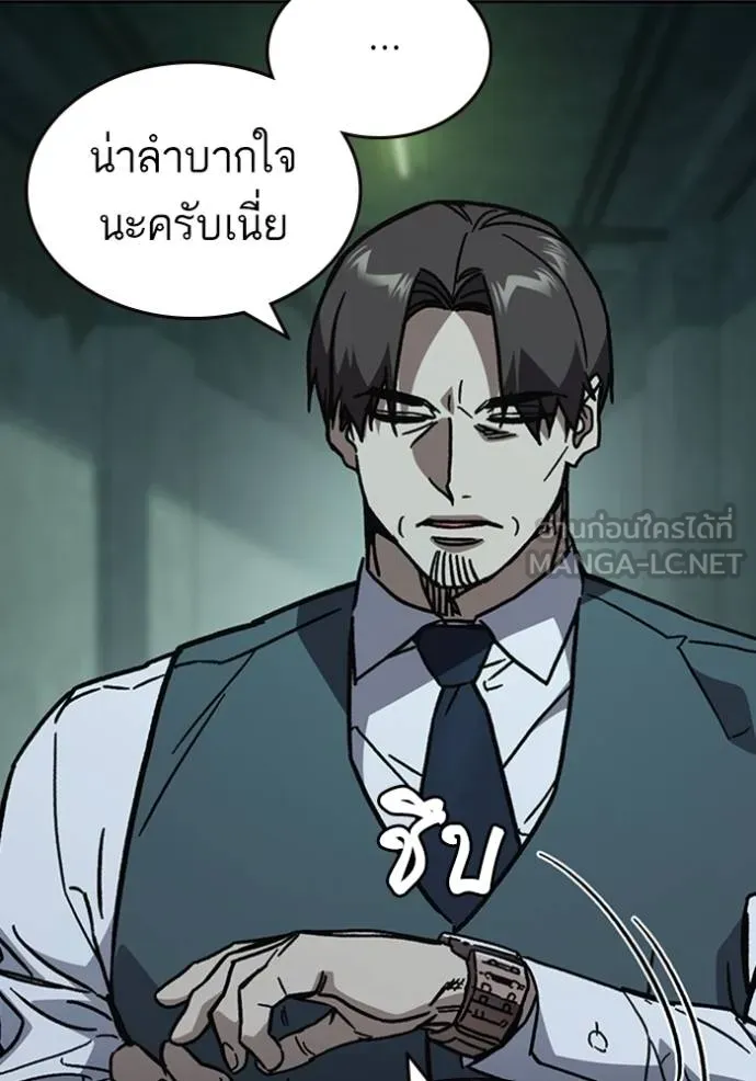 อ่านมังงะ Study Group ตอนที่ 249/26.jpg