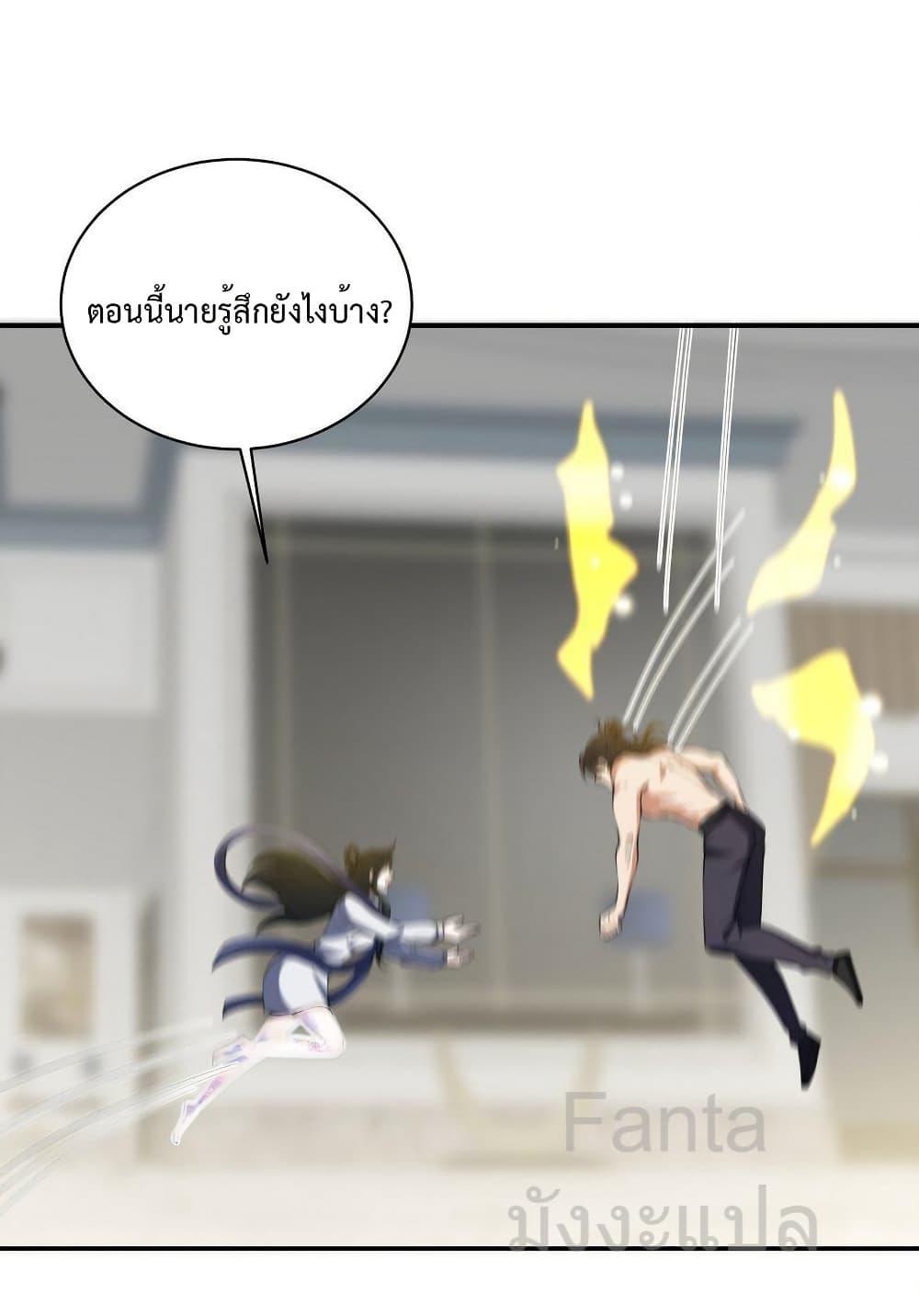 อ่านมังงะ Dragon King Hall ตอนที่ 237/26.jpg