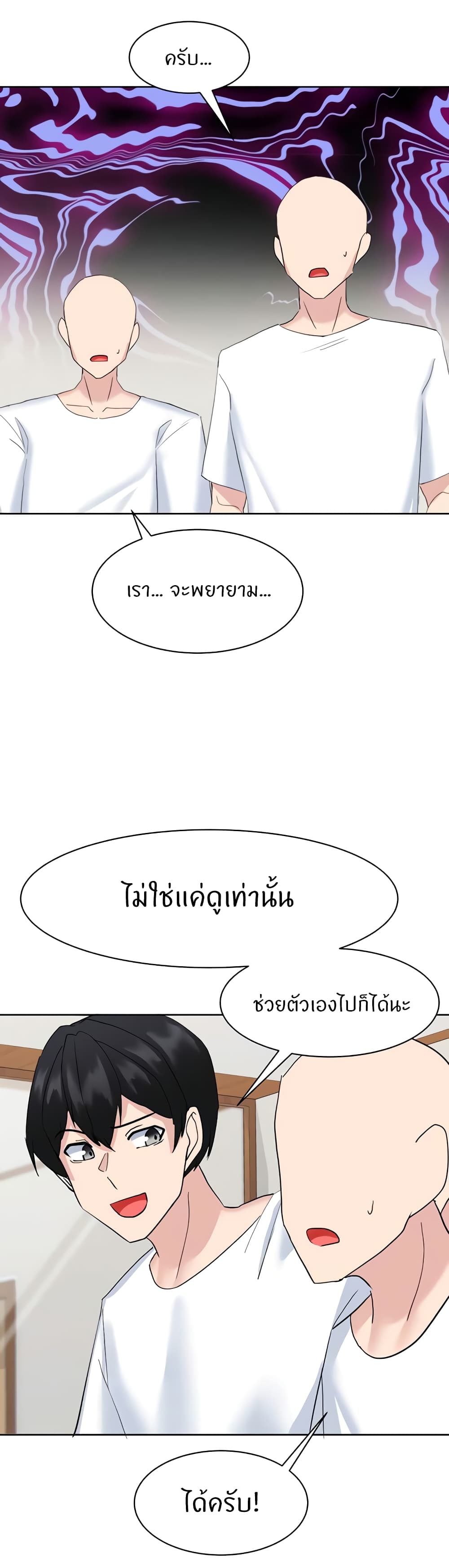 อ่านมังงะ Sexual Guidance Officer ตอนที่ 26/27.jpg