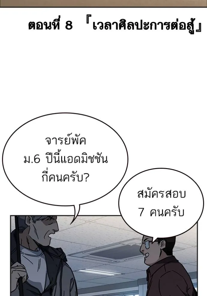 อ่านมังงะ Study Group ตอนที่ 245/27.jpg