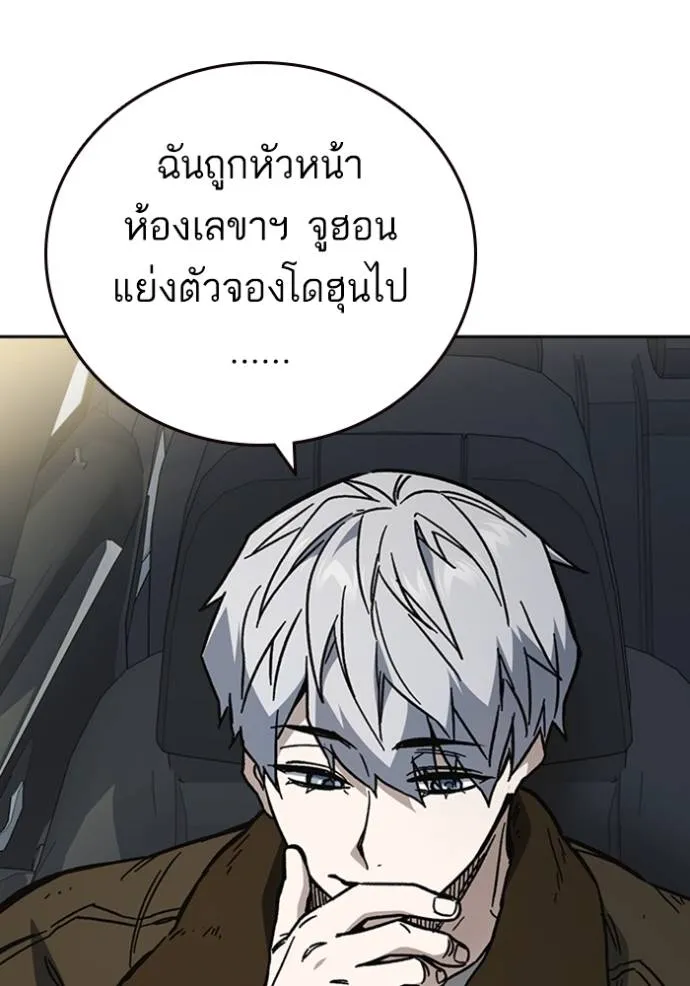 อ่านมังงะ Study Group ตอนที่ 247/27.jpg