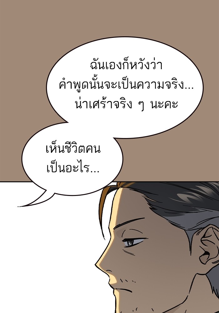 อ่านมังงะ Study Group ตอนที่ 239/27.jpg