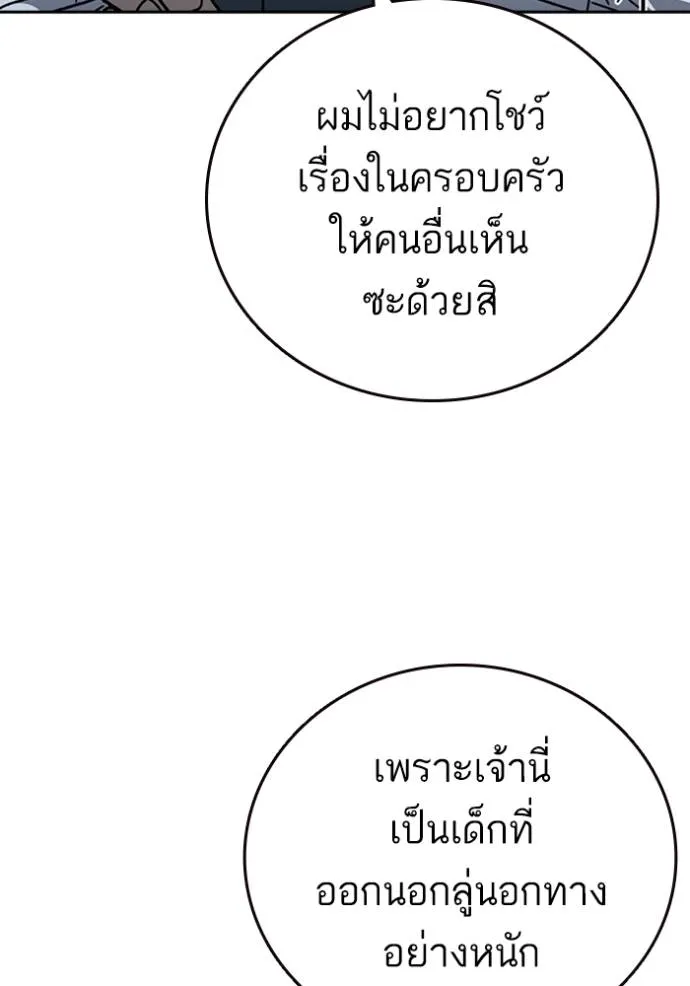 อ่านมังงะ Study Group ตอนที่ 249/27.jpg