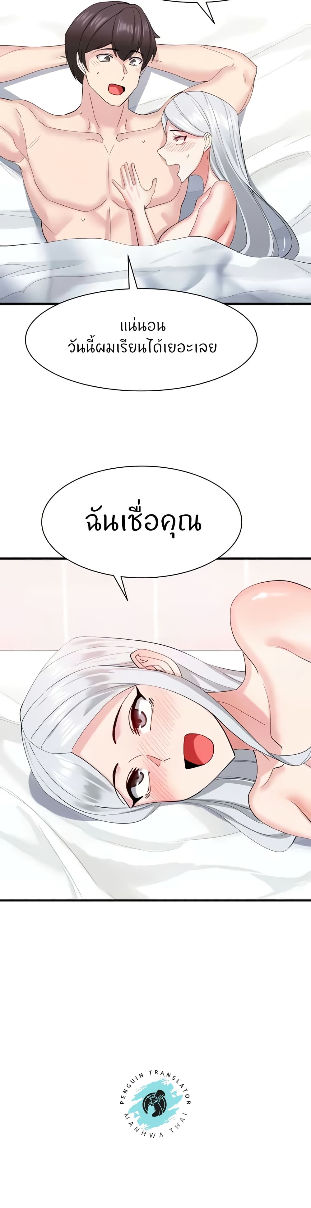 อ่านมังงะ Sexual Guidance Officer ตอนที่ 29/28.jpg