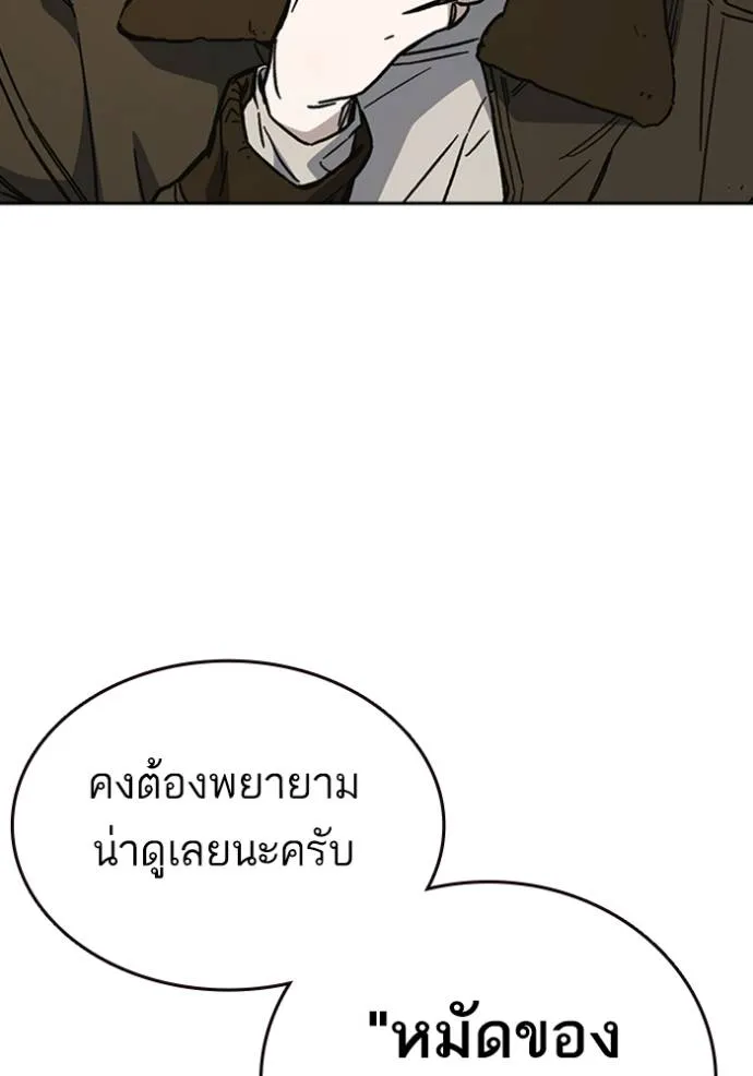 อ่านมังงะ Study Group ตอนที่ 247/28.jpg