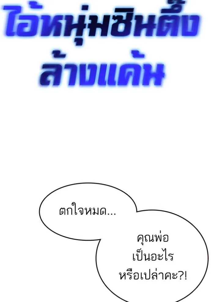 อ่านมังงะ Study Group ตอนที่ 244/28.jpg