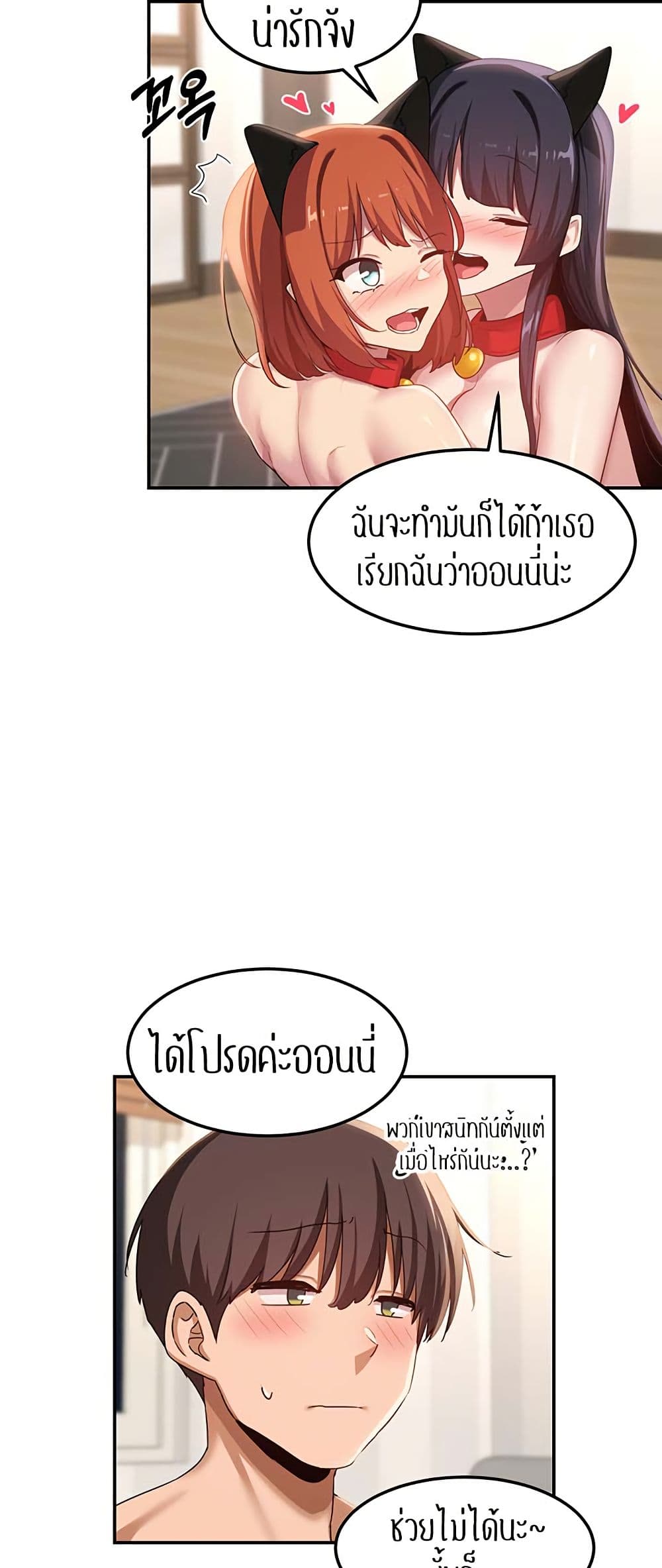 อ่านมังงะ Sextudy Group ตอนที่ 106/28.jpg