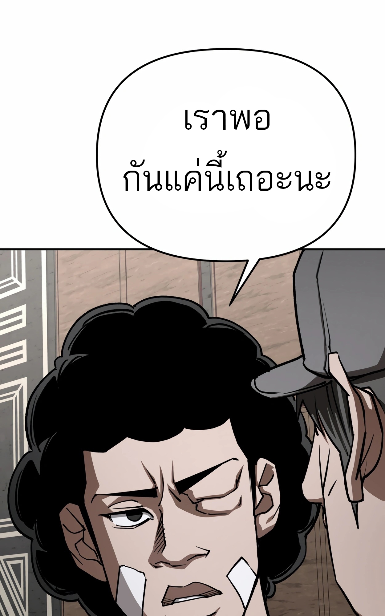 อ่านมังงะ 99 Boss ตอนที่ 21/28.jpg