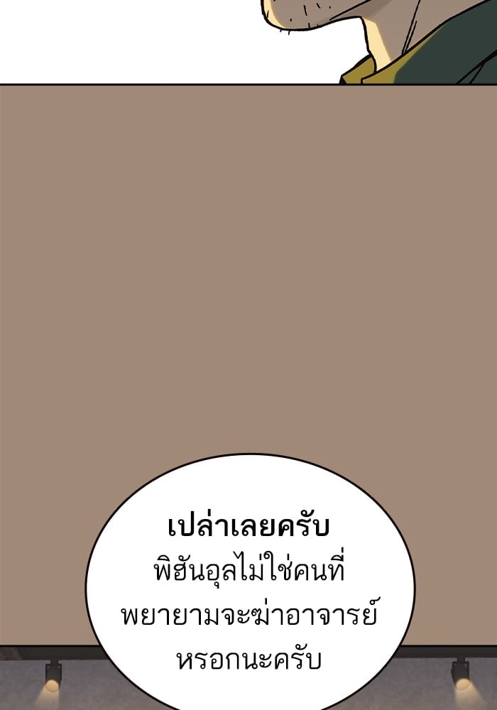 อ่านมังงะ Study Group ตอนที่ 239/28.jpg