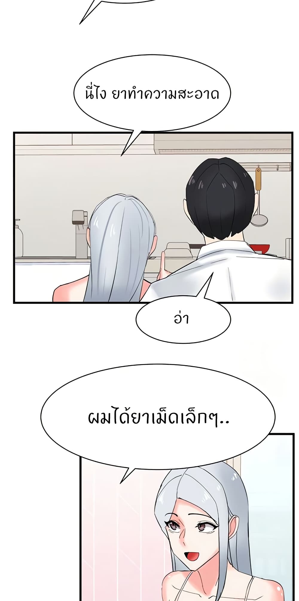 อ่านมังงะ Sexual Guidance Officer ตอนที่ 28/28.jpg