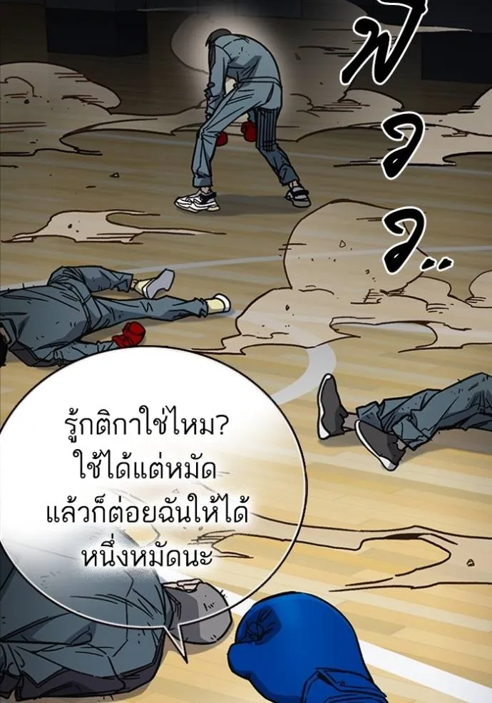 อ่านมังงะ Study Group ตอนที่ 246/28.jpg