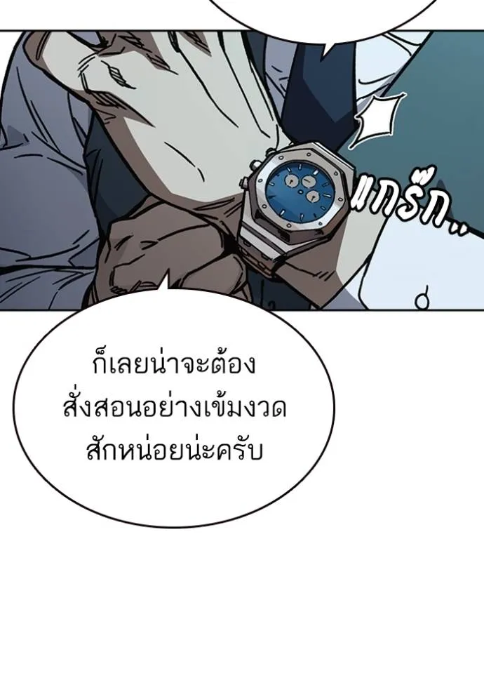 อ่านมังงะ Study Group ตอนที่ 249/28.jpg