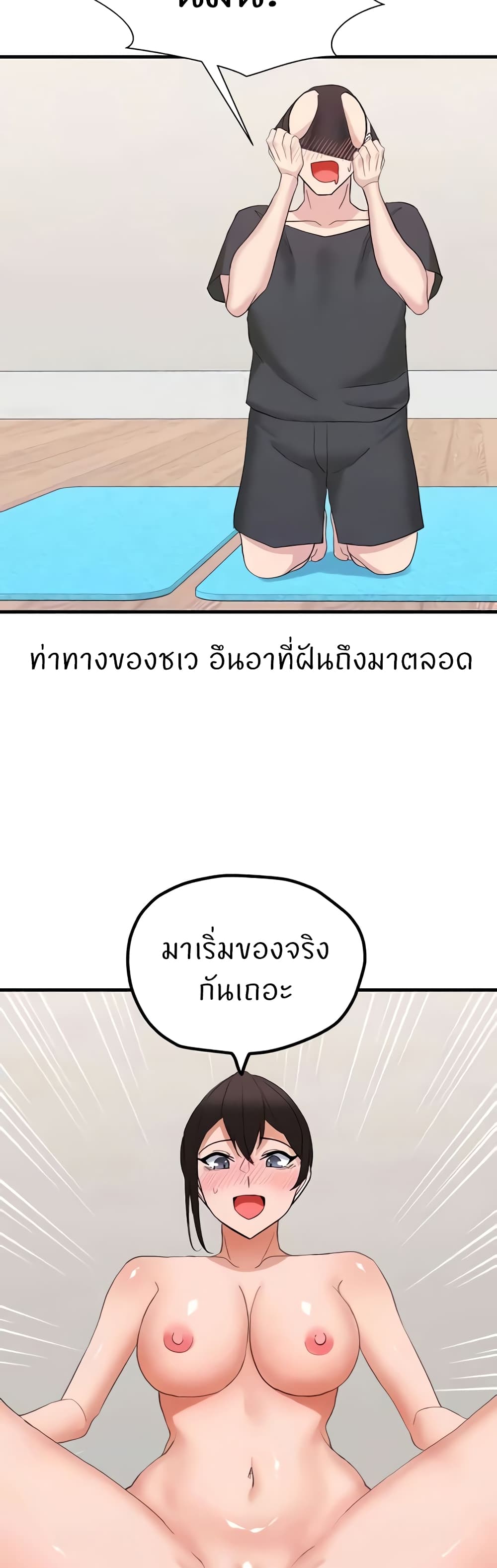 อ่านมังงะ Sexual Guidance Officer ตอนที่ 27/28.jpg