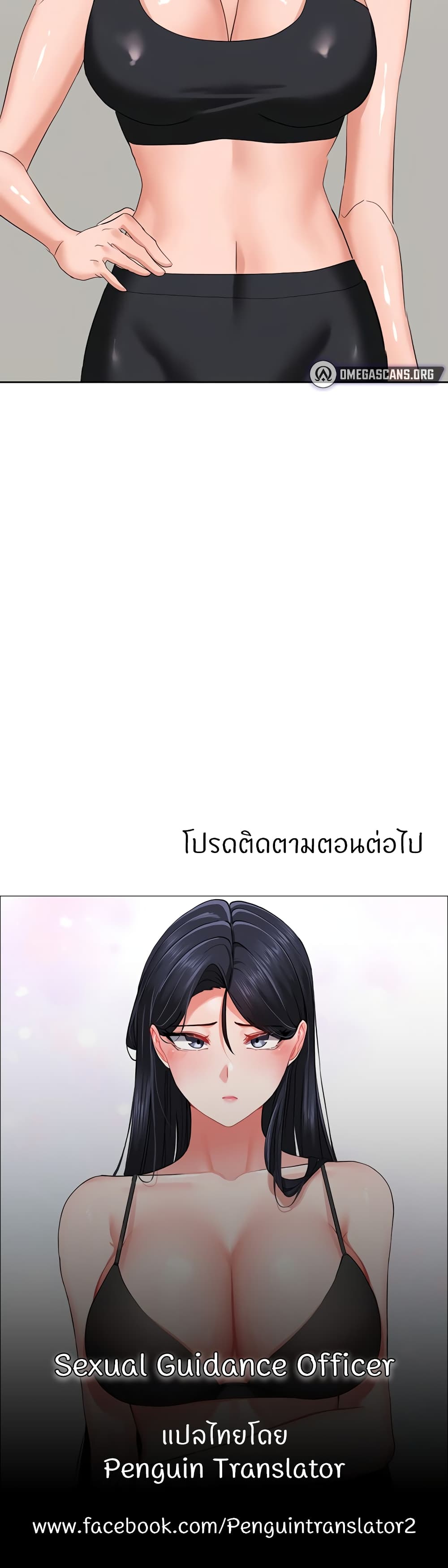 อ่านมังงะ Sexual Guidance Officer ตอนที่ 26/29.jpg