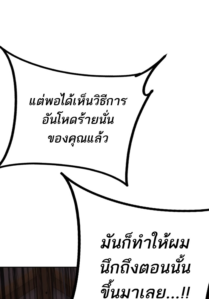 อ่านมังงะ Study Group ตอนที่ 241/29.jpg