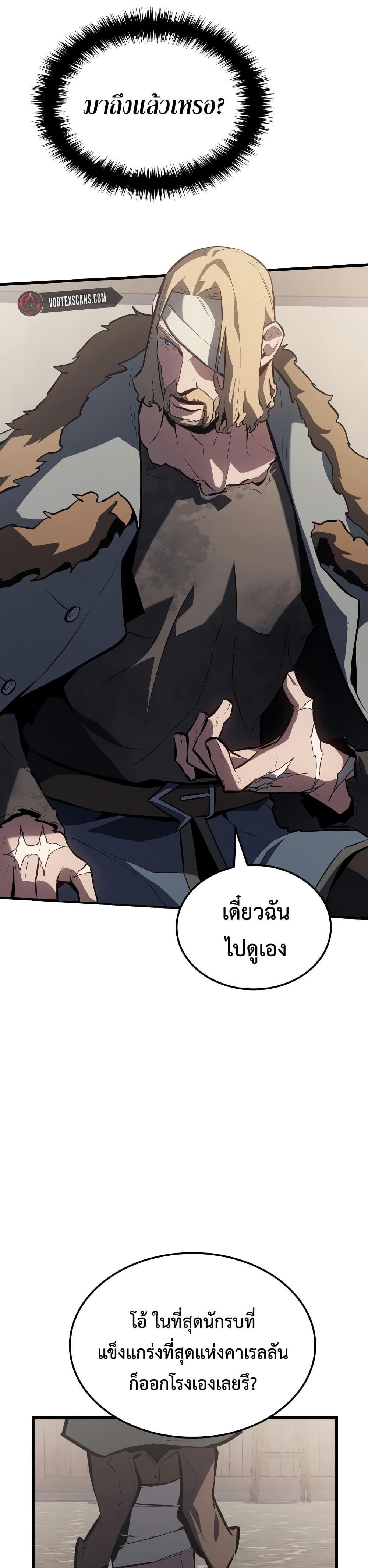 อ่านมังงะ Ice Lord ตอนที่ 15/29.jpg